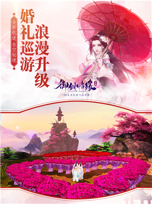 御剑情缘2017年注册的区