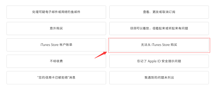 ios充值目前无法处理您的购买什么意思