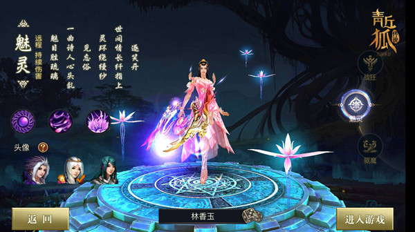 《青丘狐传说》手游官网-3月10日问情公测